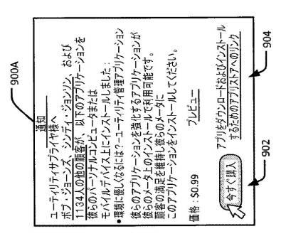 6678577-プラットフォームを通じた分散アプリケーション 図000010