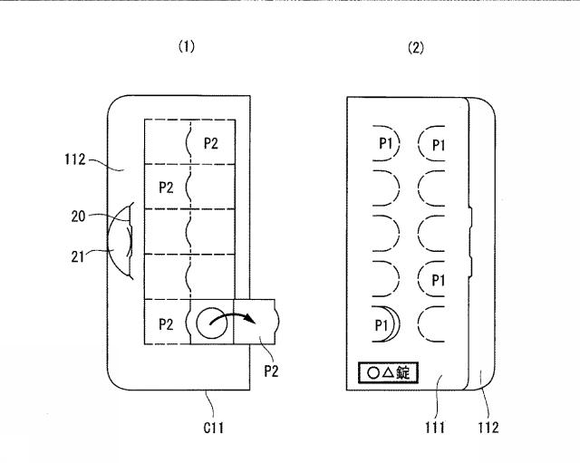 6698295-医薬品包装用多目的シート及び医薬品包装用ケース基材 図000010