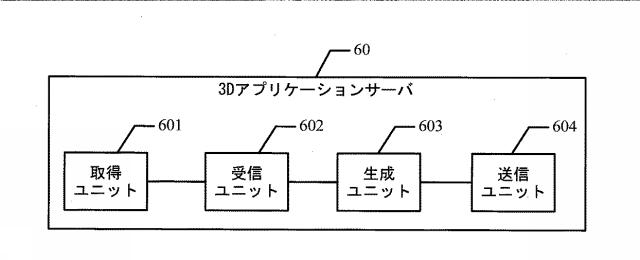 6727669-情報インタラクション方法、デバイス、およびシステム 図000010