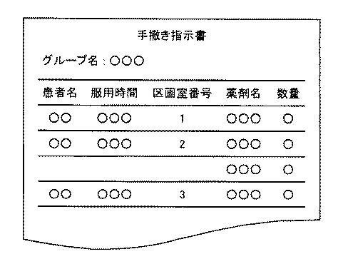 6763922-調剤装置 図000010