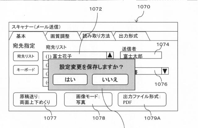6790548-処理システム、処理装置、端末及びプログラム 図000010