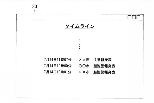 6804947-情報取得装置及び情報取得方法 図000010