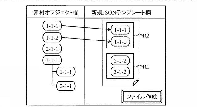 6805096-ファイル生成装置、ファイル生成方法、および、ファイル生成プログラム 図000010