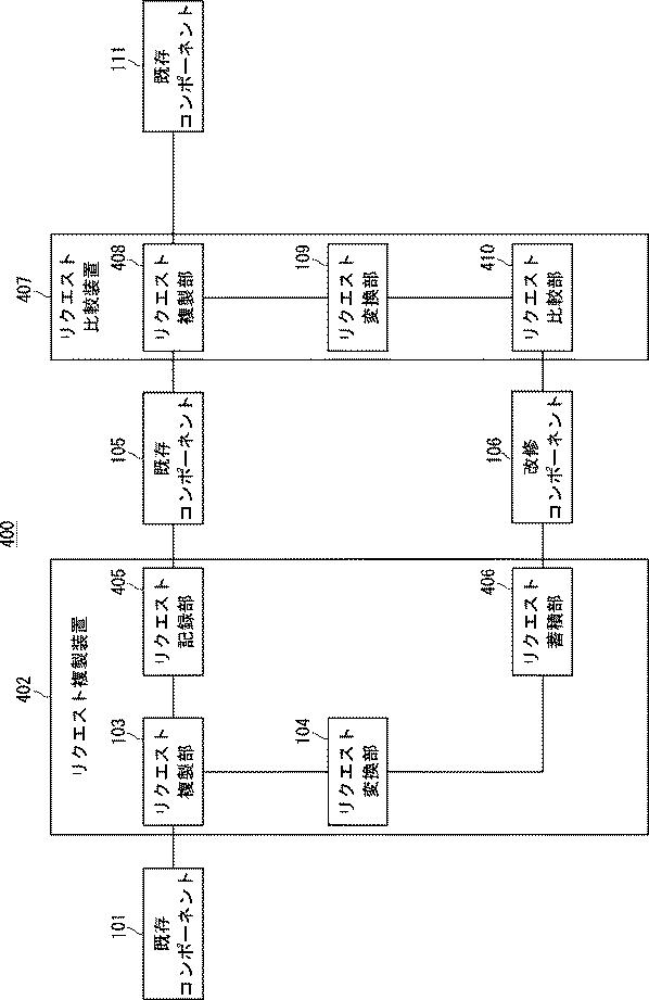 6805678-検証システム及び検証方法 図000010