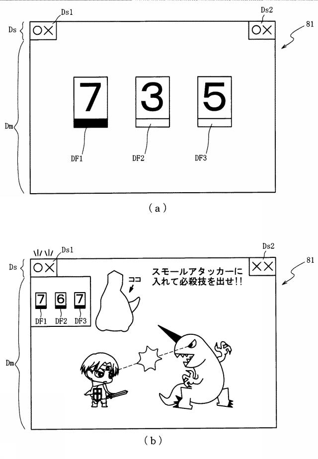 6809506-遊技機 図000010