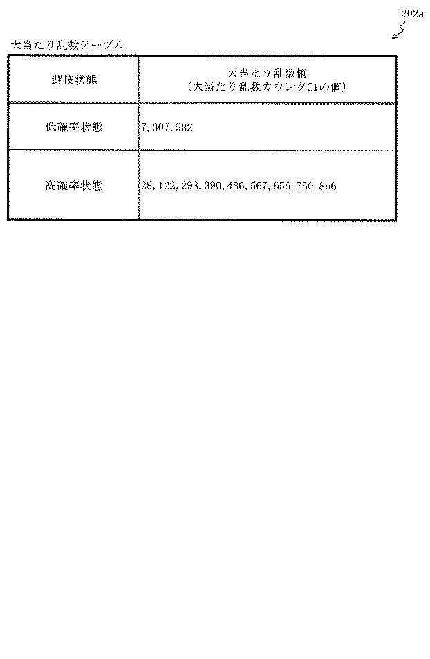 6835017-遊技機 図000010