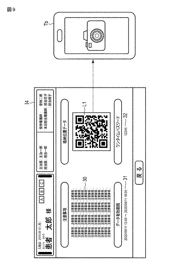 6896311-情報処理装置およびプログラム 図000010