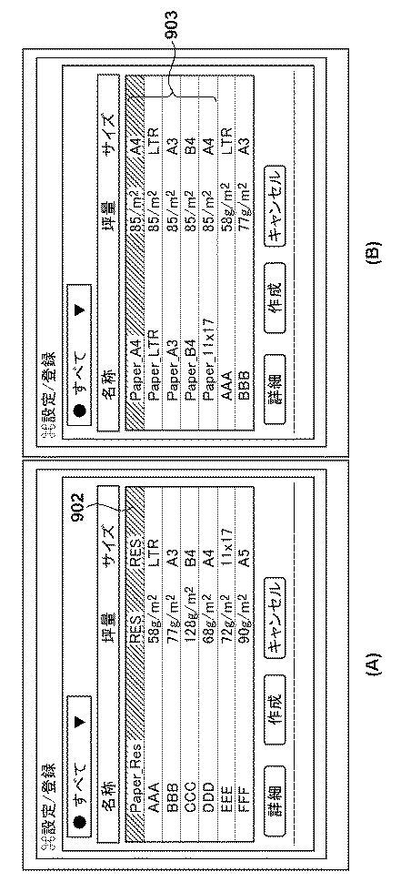 6902314-印刷装置、及びその制御方法 図000010