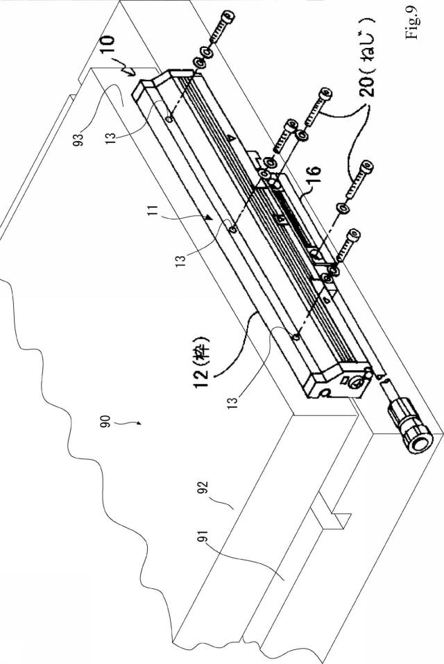 6909567-直線変位測定装置の取付け具 図000010