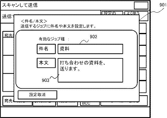 6910488-通信システム、画像処理装置とその制御方法、及びプログラム 図000010