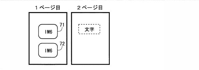 6935274-ファイル生成方法およびファイル生成プログラム 図000010