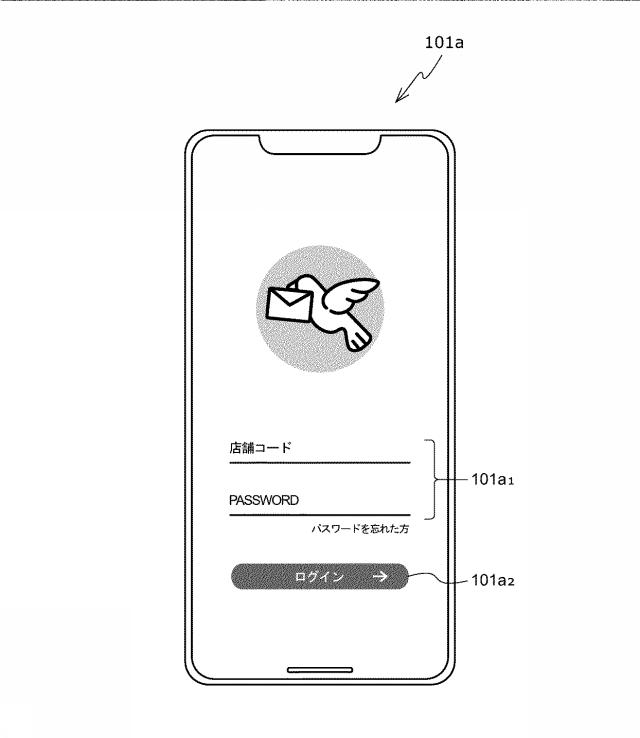 6935893-情報処理プログラム及び情報処理装置 図000010