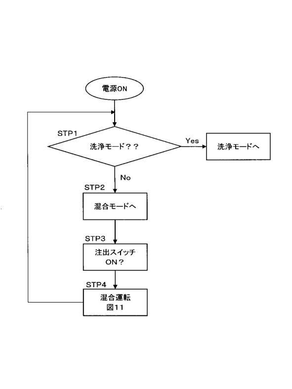 6975629-みそ汁またはだし汁の定量供給装置 図000010