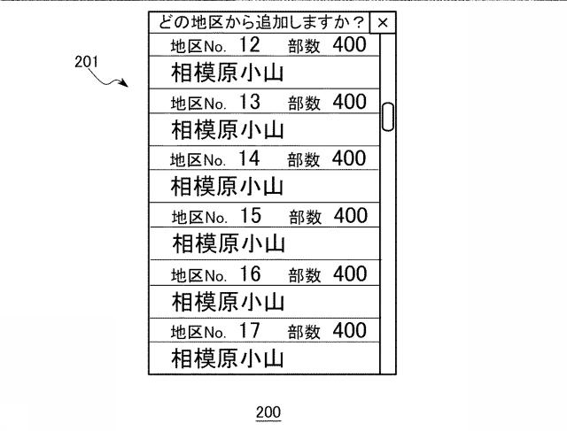 6978046-丁合装置 図000010