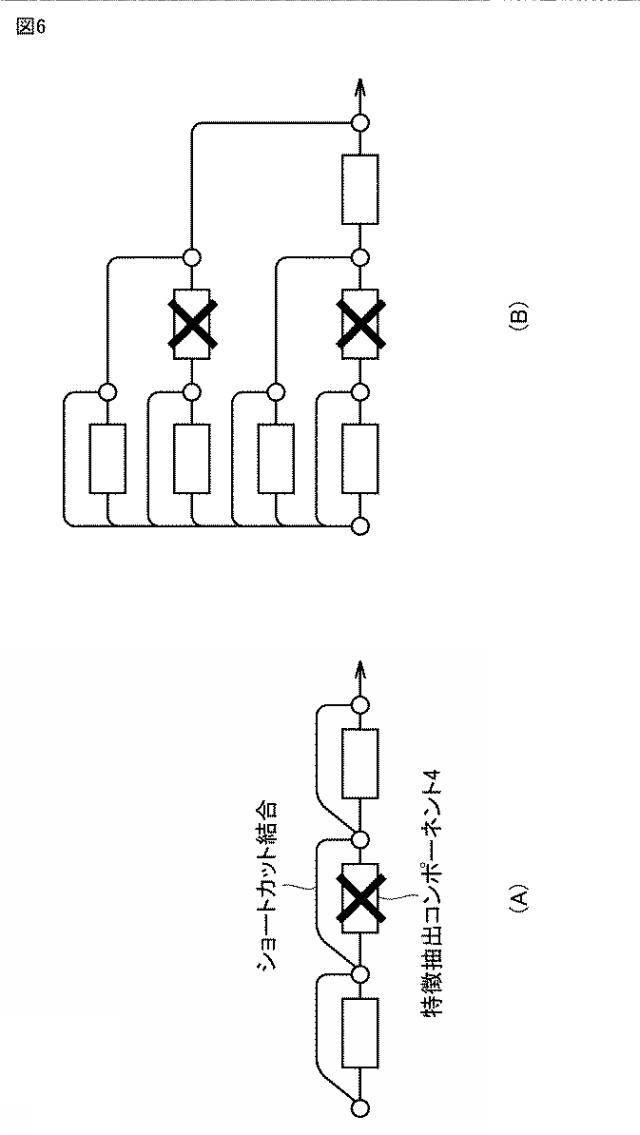 6979203-学習方法 図000010