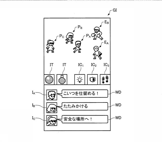 6983507-プログラム及びゲームシステム 図000010