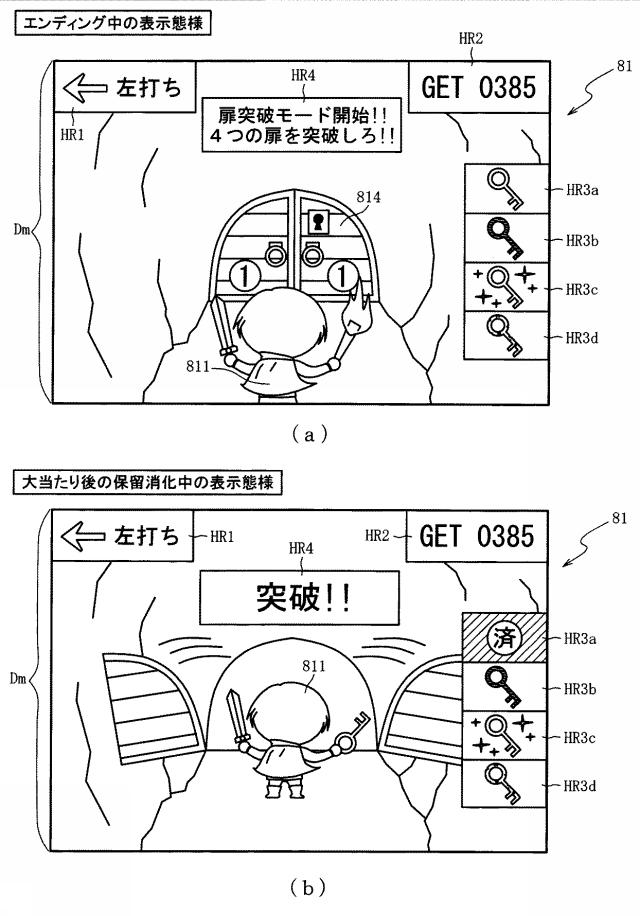 6984679-遊技機 図000010