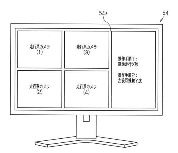 6988713-産業車両用遠隔操作システム 図000010