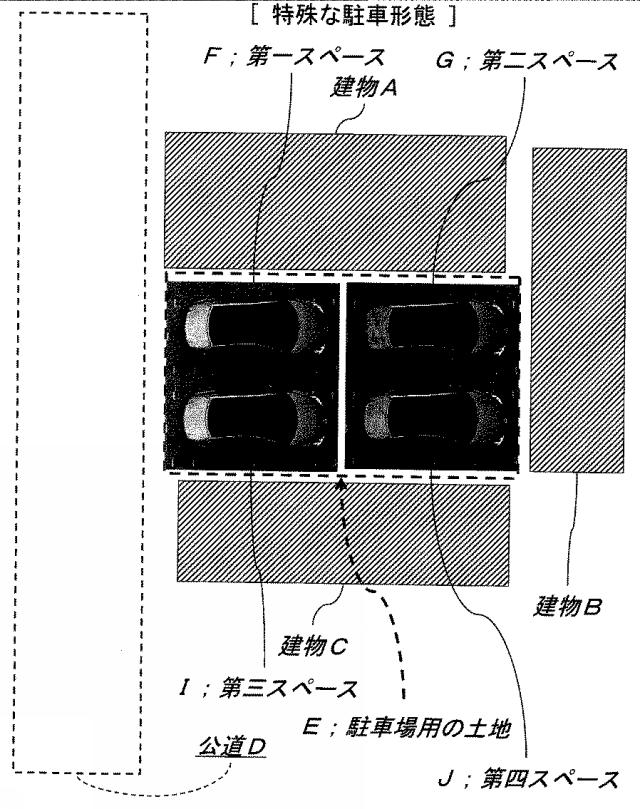 5748262-カーシェアリング予約管理装置およびコンピュータプログラム 図000011