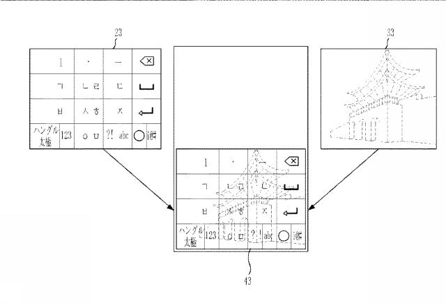 5797762-仮想キー入力手段の背景画面コンテンツ提供方法およびシステム 図000011