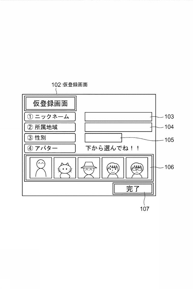 5824252-サービス提供システム 図000011