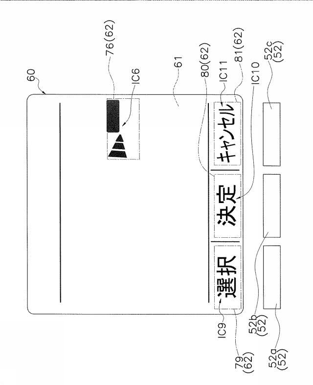 5835310-ヒートポンプシステムのリモートコントロール装置 図000011