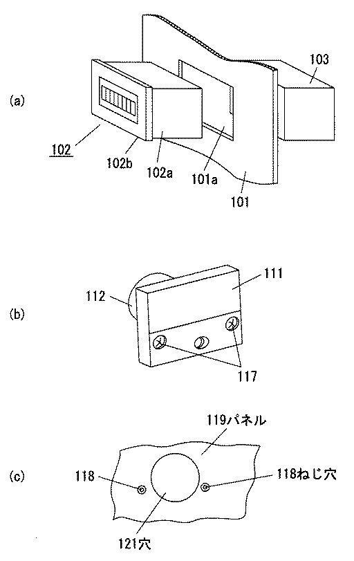 5857353-取付ガイドを備えた電子機器 図000011