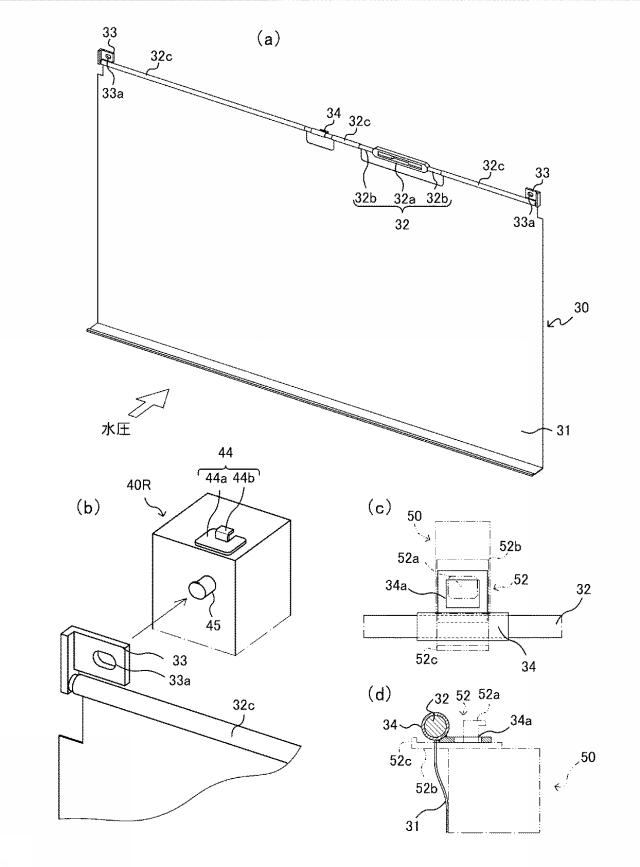 5876963-止水具 図000011