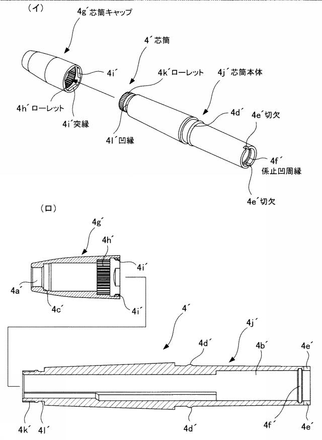 5900816-化粧料容器 図000011