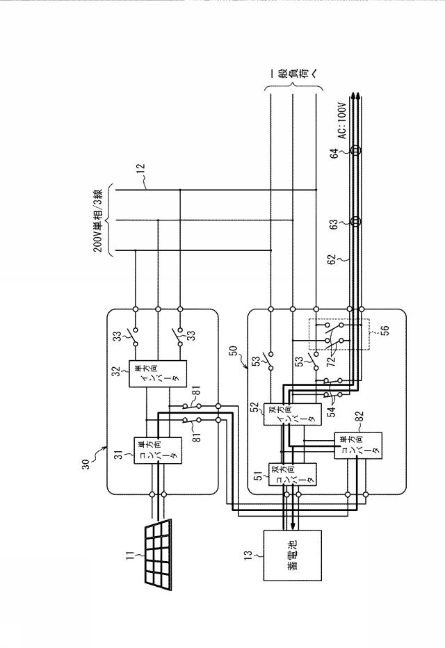 5905557-パワーコンディショナシステム及び蓄電パワーコンディショナ 図000011