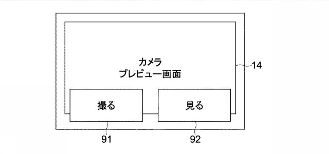 5938987-情報処理装置、情報処理方法及びプログラム 図000011