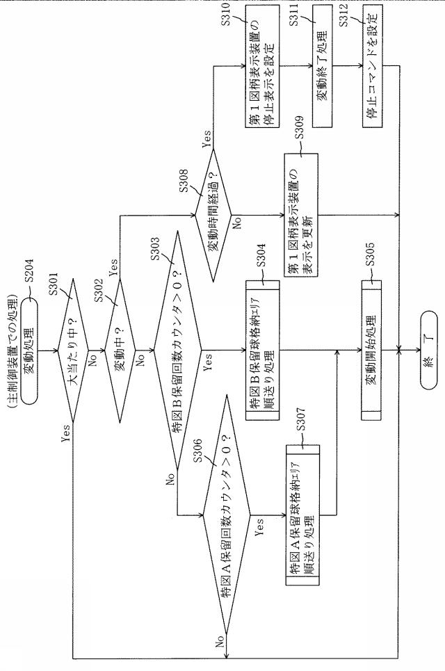 5944090-遊技機 図000011