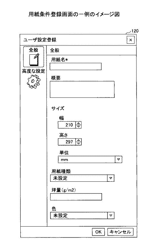 5966248-印刷管理プログラム、印刷管理装置、印刷管理方法及び印刷システム 図000011