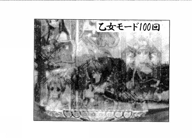5978255-遊技機 図000011