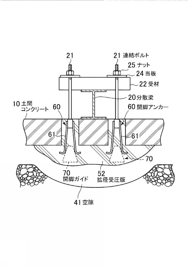 6009116-既設構造物の土間コンクリートの補修方法 図000011