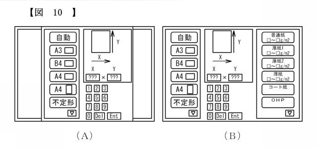 6011789-画像形成装置 図000011