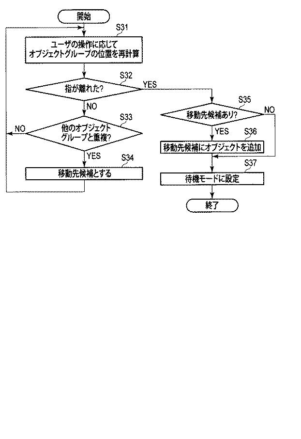 6034878-オブジェクト選択方法、プログラムを記憶する記憶媒体及び情報処理装置 図000011