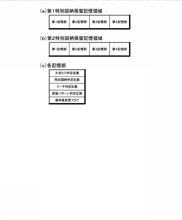 6055900-遊技機 図000011