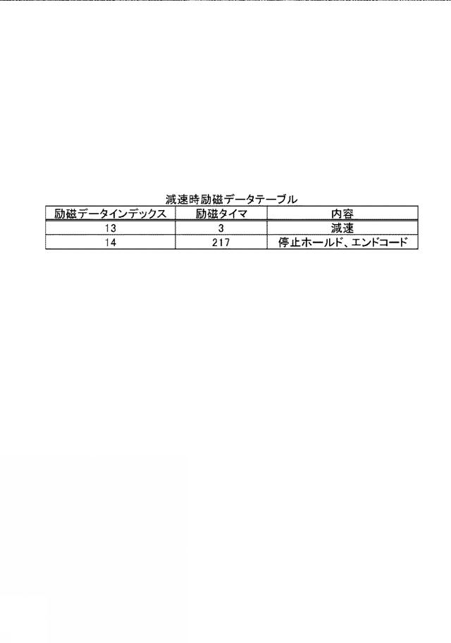 6082790-遊技機 図000011