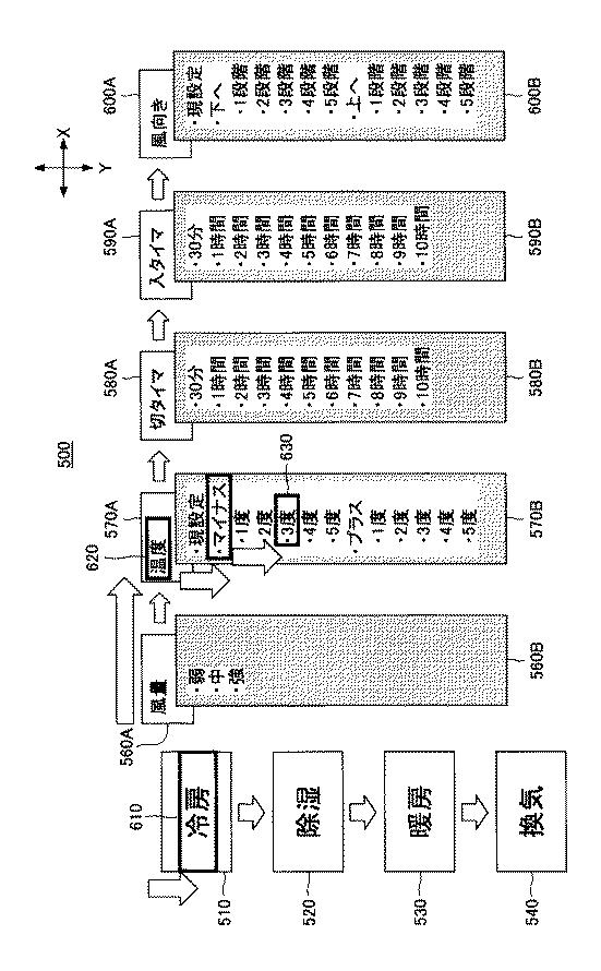 6084823-インターフェイス装置及びその制御方法 図000011