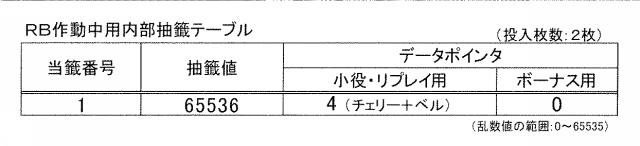 6085003-遊技機 図000011