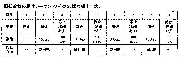 6089072-遊技機 図000011