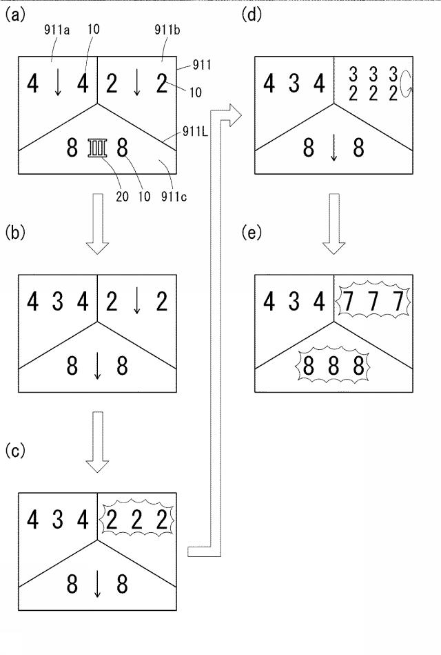 6103271-遊技機 図000011