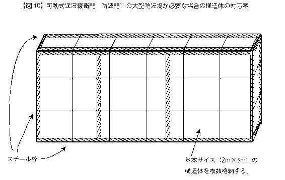 6118958-改良型可動式津波緩衝設備 図000011