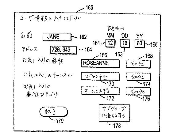 6159449-テレビチャットシステム 図000011