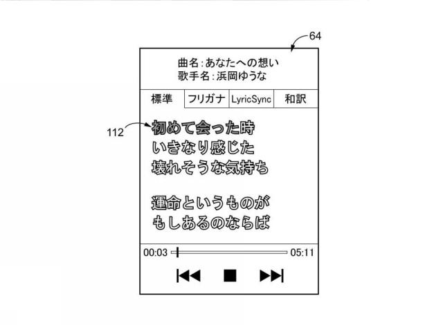 6182494-音楽再生システム 図000011