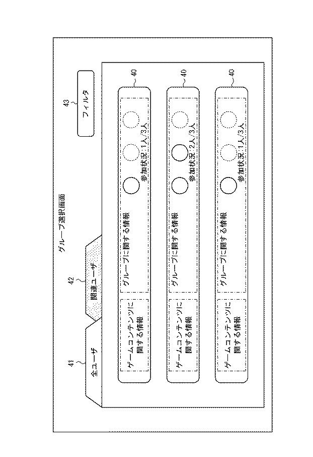 6205474-ゲームシステム、情報処理装置、及び制御方法 図000011