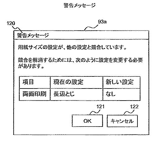 6228331-印刷機能設定方法およびプリンタドライバ 図000011