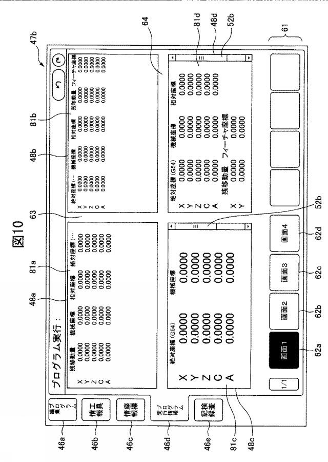 6234570-工作機械の制御装置 図000011