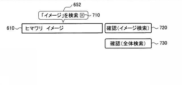 6239045-検索対象のタイプをインタラクティブに表示する検索サービス提供方法及び装置 図000011